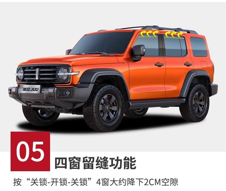 Specially Designed for Great Wall Weipai Tank 300 Window Lifter, One-Click Automatic Lifting Glass Switch, Window Lock Modification