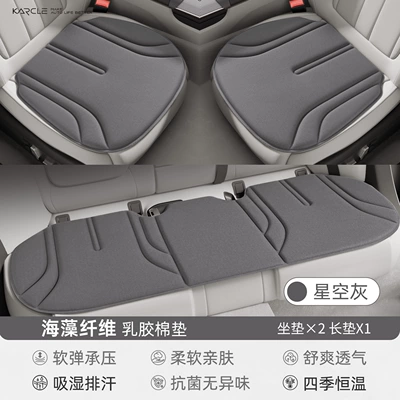 seat cushion, latex memory foam, Seat cushion, seat cover - starry-gray-three-piece-set