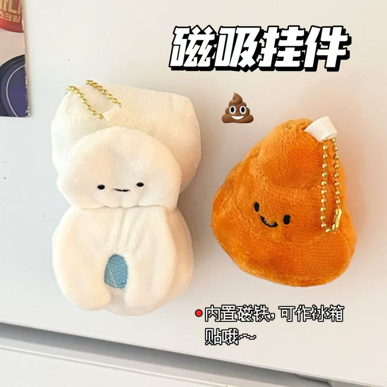 Inventario de inodoro extraño feo, inodoro pequeño, frijoles, frijoles, ojos de peluche muñeca, colgante creativo, regalo, pegatinas de refrigerador