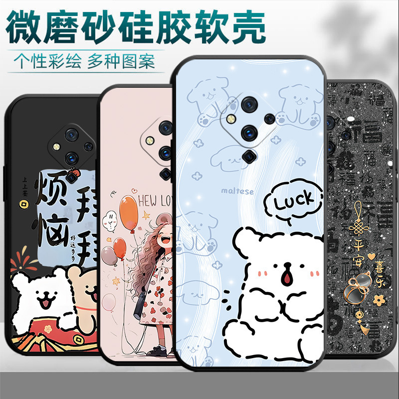 For vivoS5 mobile phone case V1932A silicone full edge personalized protective case anti-drop cartoon online red creative tide For vivoS5 mobile phone case V1932A silicone full edge personalized protective case anti-drop cartoon online red creative tide