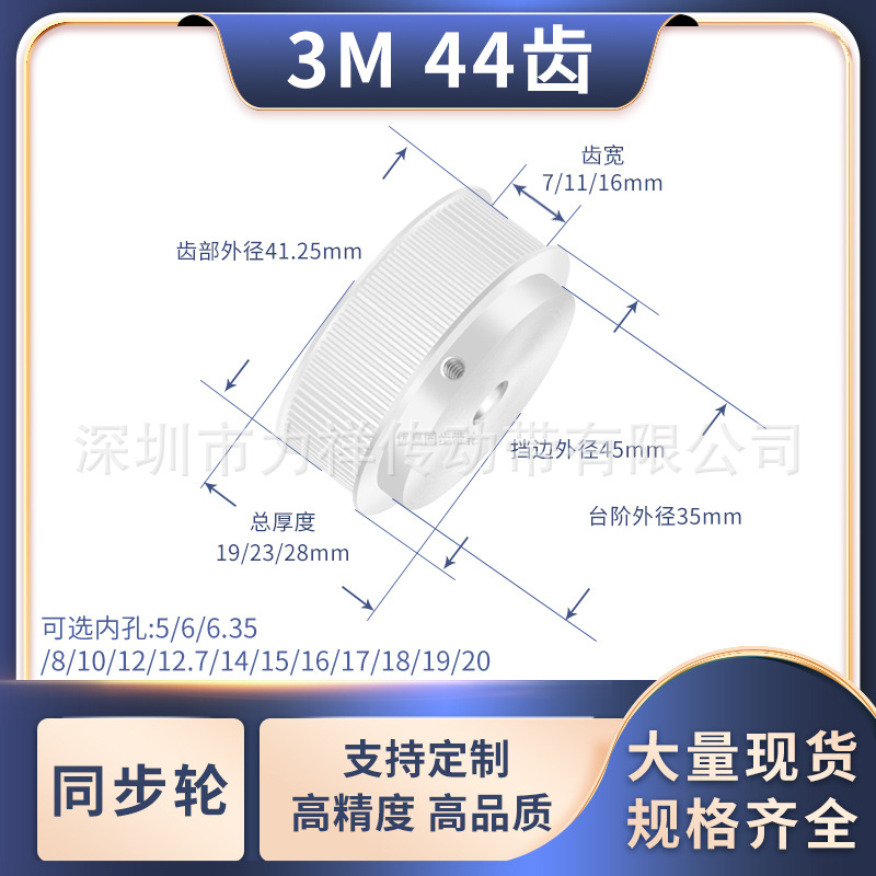 同步带轮3M44齿BF型HTD齿宽7/11/16内孔681012141516齿形带同步轮