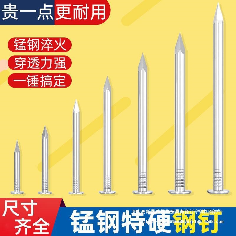 加硬钢钉水泥钉子固定墙上挂画钉相框钉混凝土水泥墙面墙钉免打孔