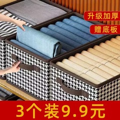 収納ボックス家庭用収納衣類ズボン引き出し式布芸整理収納ボックス棚層別神器収納かご