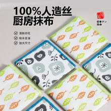 日本进口厨房抹布吸水不掉毛清洁布小清新擦桌布家用清洁百洁布