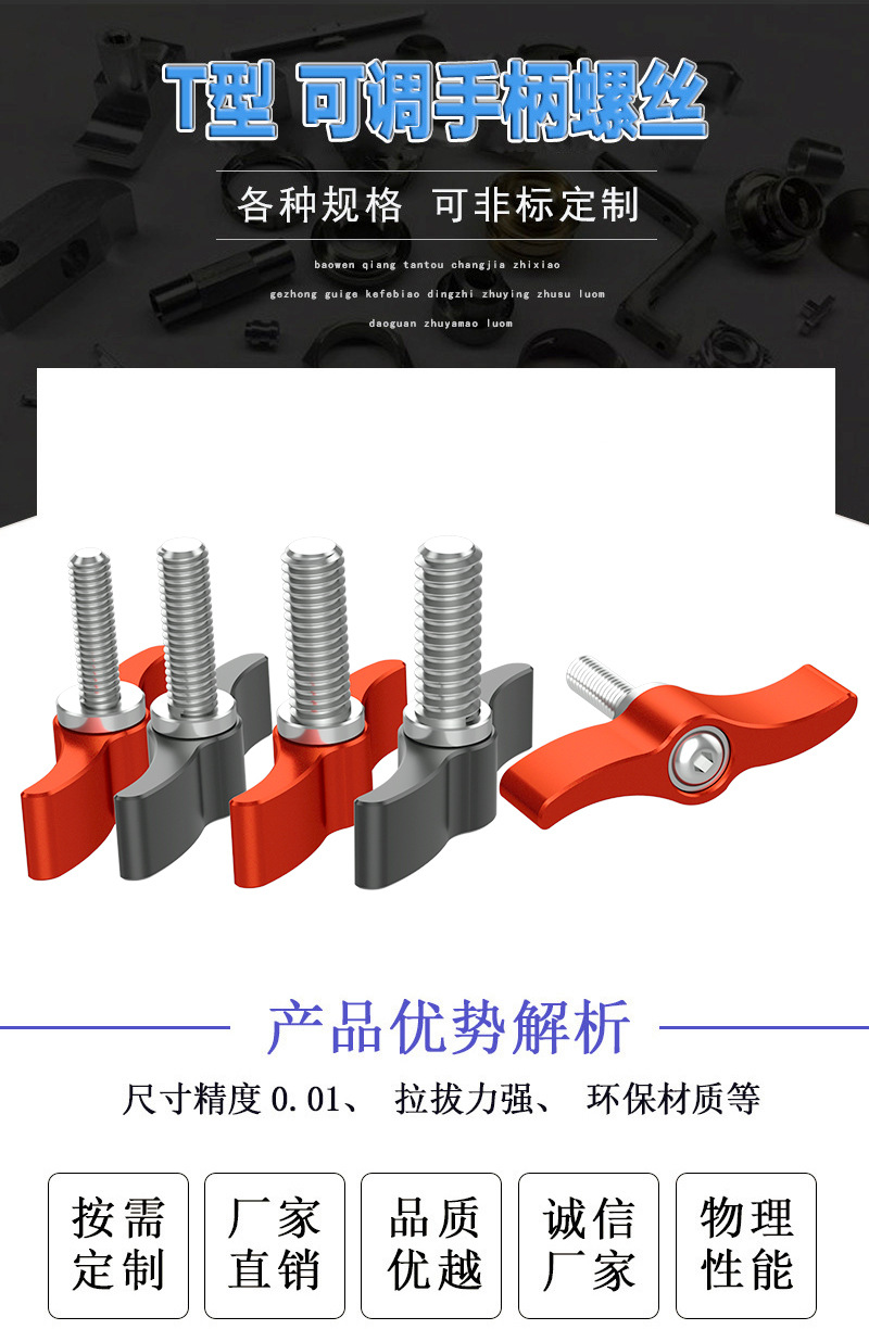 T型手柄详情_01.jpg