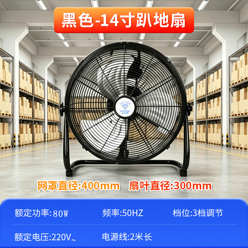 Diamante de alta potencia industrial comercial ventilador de piso de gran potencia de escritorio doméstico ventilador de gran potencia de fábrica ventilador de piso de gran viento