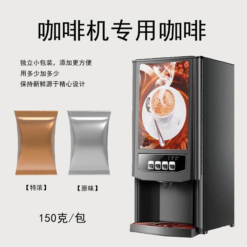 Coffee raw materials: super thick original flavor sugar-free instant coffee commercial/catering tasting products 150 g/bag