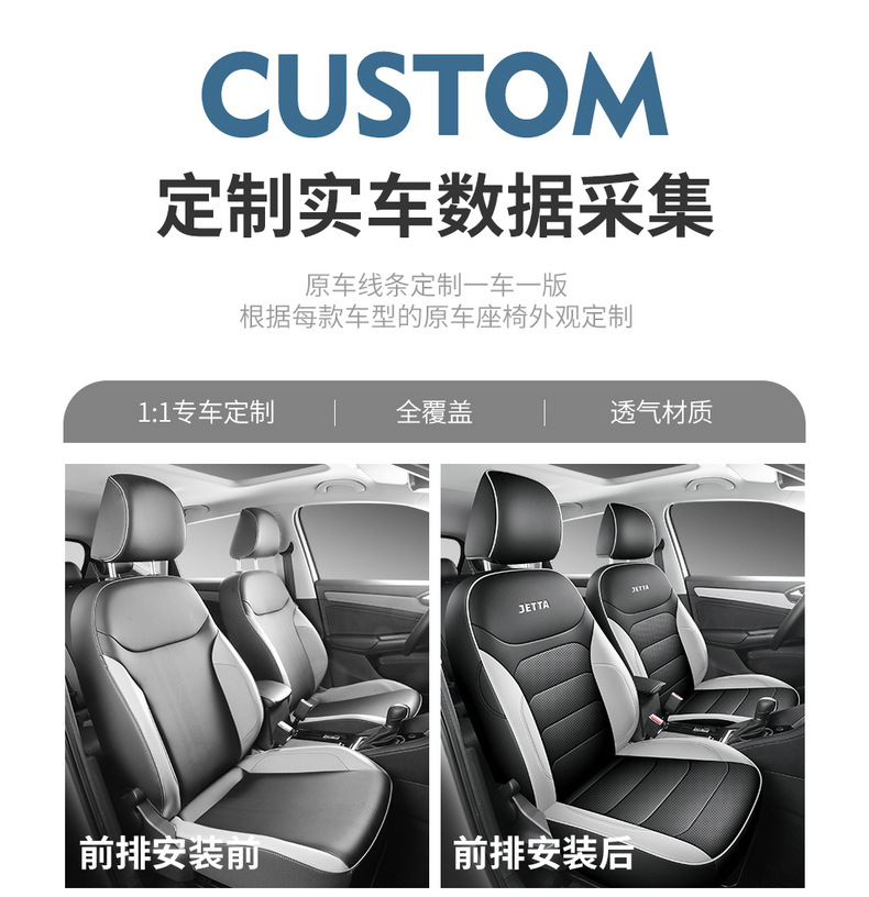 2020-24 Jetta vs7 special seat cover fully enclosed car seat cushion cover four seasons universal leather seat cover