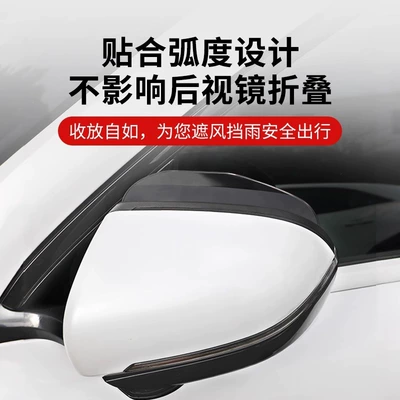 rain mirror rain shield — Other Automotive Exterior Supplies