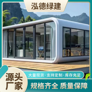 民宿可移动办公室苹果仓集装箱住人箱房网红景区活动板房苹果舱