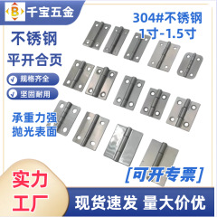 ステンレス製小合葉1インチ1.5インチステンレスヒンジ304 # ステンレス製1.5インチ平開小合ページ