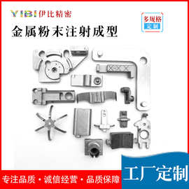 热销推荐 粉末冶金注射成型 不锈钢铁基五金零件 pm烧结部件厂家
