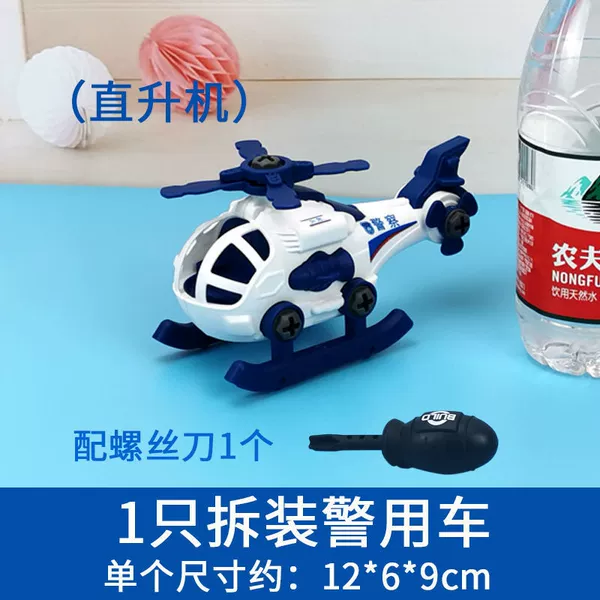 Constructor, helicopter