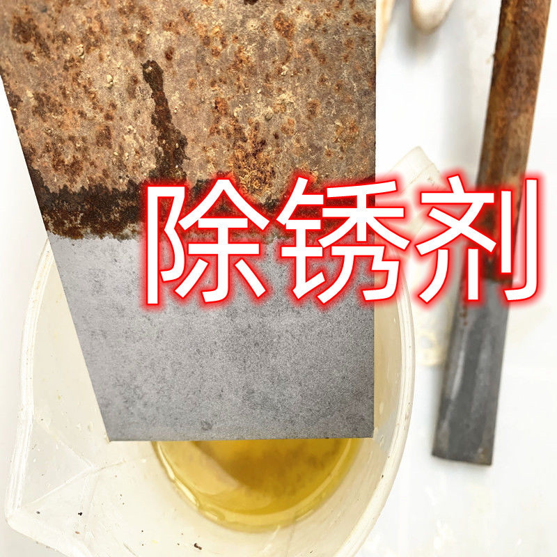 Rust Remover Industrial Threaded Steel Bar Steel Cast Iron Steel Powerful Rust Removal Water Metal Deoxidation and Rust Removal