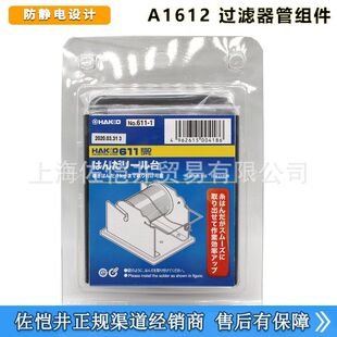 ԭ�S �׹� HAKKO �a����611-1�Ό�ʽ�a���ܷ��o��OӋ