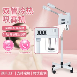 其他美容仪器;美容喷雾仪;消毒柜