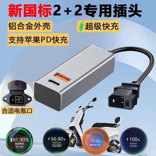 60V72V늄�܇܇�d�֙C����������������48V�ƿͨ��usb�D�Q��