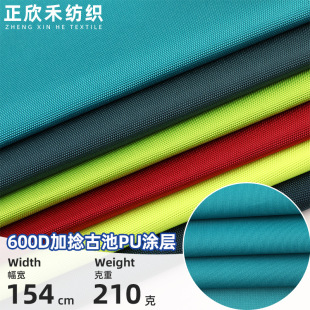 600D�����ų�PU�T�ӎ��񲼑���¶�I܇����ִ�ţ�����Ϸ�����ˮ