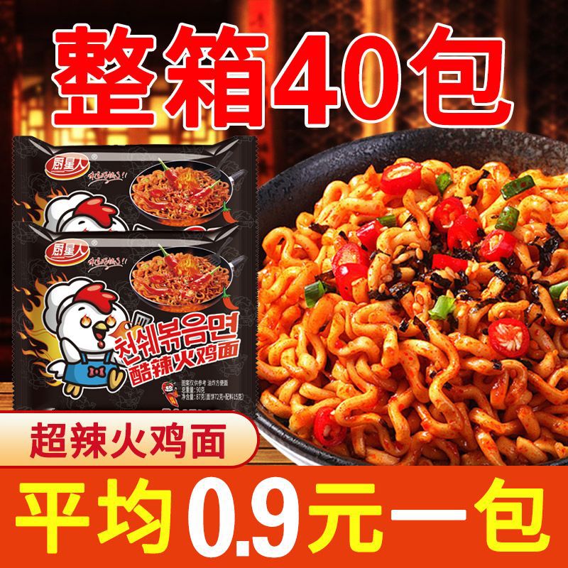 칠면조 국수 1개 구매시 1개 증정 총 40팩*74g [200개 주문]