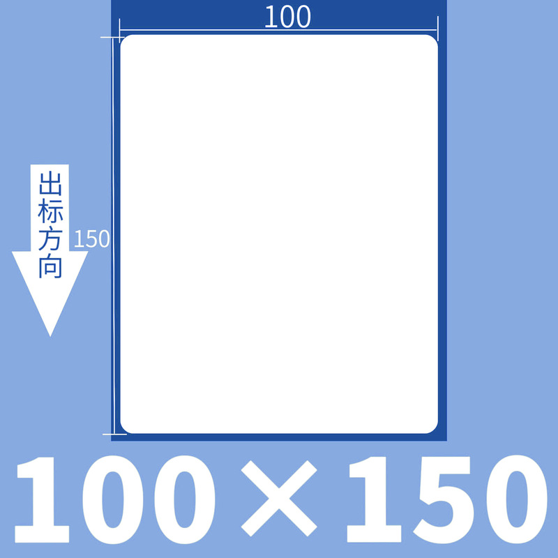 卸売りスーパー電子秤バーコード印刷紙60*40*30空白バーコード不乾性三防感熱ラベル紙|undefined