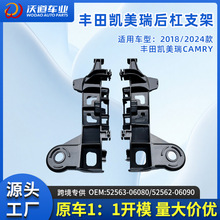 ����2018-2024 ���￭����CAMRY���֧��52563-06080/52562-06090