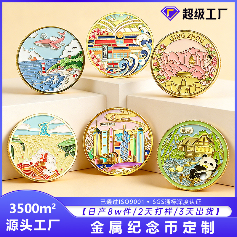 金属纪念币定制镀金虚拟决策币创意礼品纪念章卡通人物徽章铜钱币