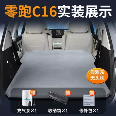 Mattress 24 Special Sleeping Pads – Vehicle-mounted inflatable bed - five-seats-zero-pao-c16-special-car-mattress-three-year-warranty-elegant-grayno-pillow-comes-with-air-pump-storage-bag-repair-kit