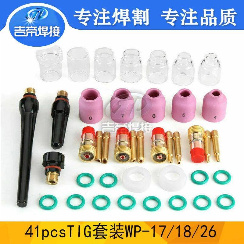 WP17/18/26 аргонодуговая сварка 41 шт. Набор сварочного пистолета стеклянная чашка Костюм Стекло для аргонодуговой сварки 41 шт.