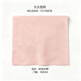 �þü���TC����ƽ�y��80��20�� 150CM�p��͸���r�������ﲼ����
