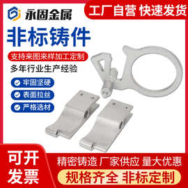 定制304不锈钢非标铸件失蜡加工 铸造304不锈钢精密铸造铸件