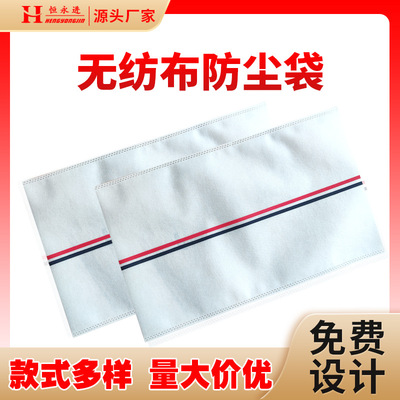 無紡布防塵袋束口袋定做鞋子服裝收納包裝袋子環保抽繩無紡布袋