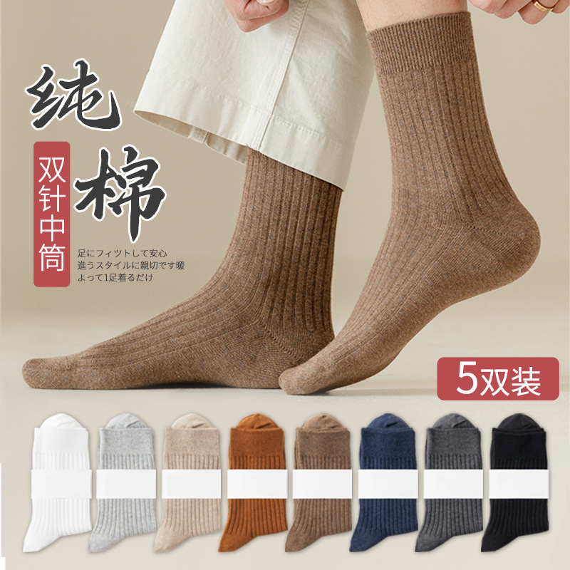 Calcetines casuales de algodón para hombres calcetines de media pantorrilla calcetines de baloncesto de color sólido de otoño e invierno calcetines de hombre cálidos calcetines de algodón deportivo para hombres