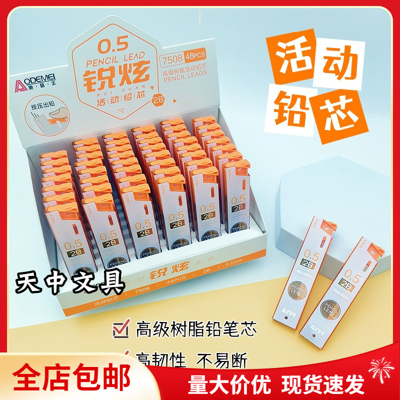 Free Shipping Odemei 0.5mm Resin Lead Supplies Lead Replacement Student Mechanical Pencil Replacement Lead Pencil Lead
