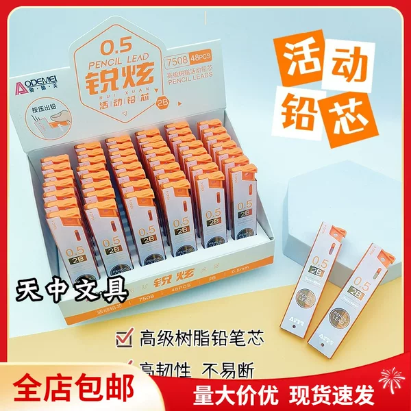 Free Shipping Odemei 0.5mm Resin Lead Supplies Lead Replacement Student Mechanical Pencil Replacement Lead Pencil Lead