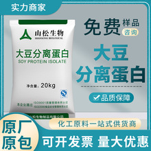 大豆分离蛋白食品级300 肉制品面制品添加剂 凝胶素肉蛋白粉营养