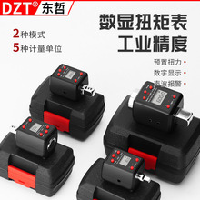 公斤力测电子扭力计 接杆0.3-600NM 数显力矩扳手 高精跨境专供