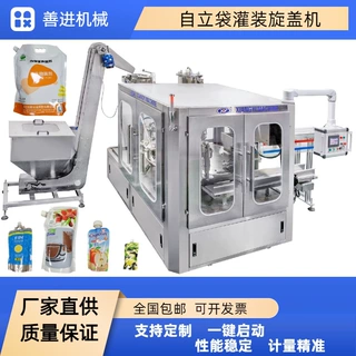 定制全自动壶嘴袋灌装旋盖机 果汁豆浆 番茄酱洗衣液灌装机