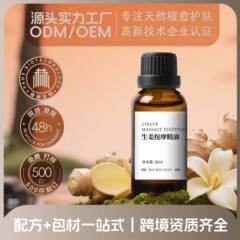 生姜艾草按摩刮痧精油全身通经络老姜发热开背推背身体肩颈推拿除