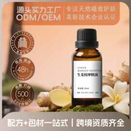 艾草生姜精油刮痧推背身体按摩滋润经络疏通推拿橄榄油姜黄油