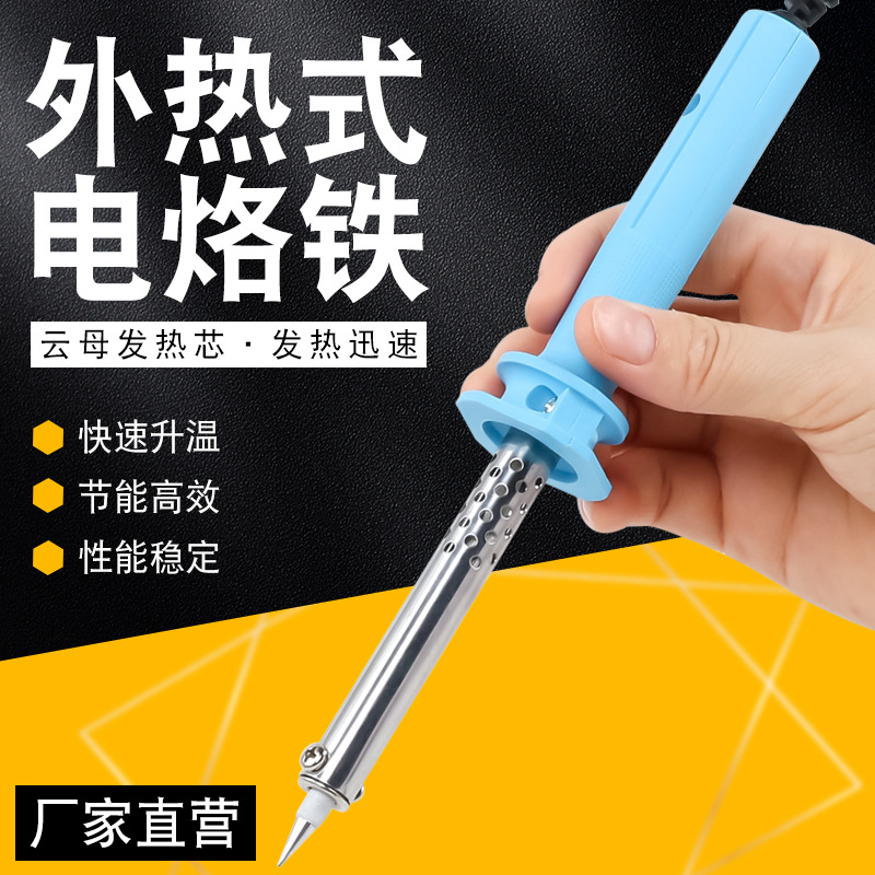 跨境欧规电烙铁大功率工业级家用维修焊接焊锡枪套装多功能电烙笔