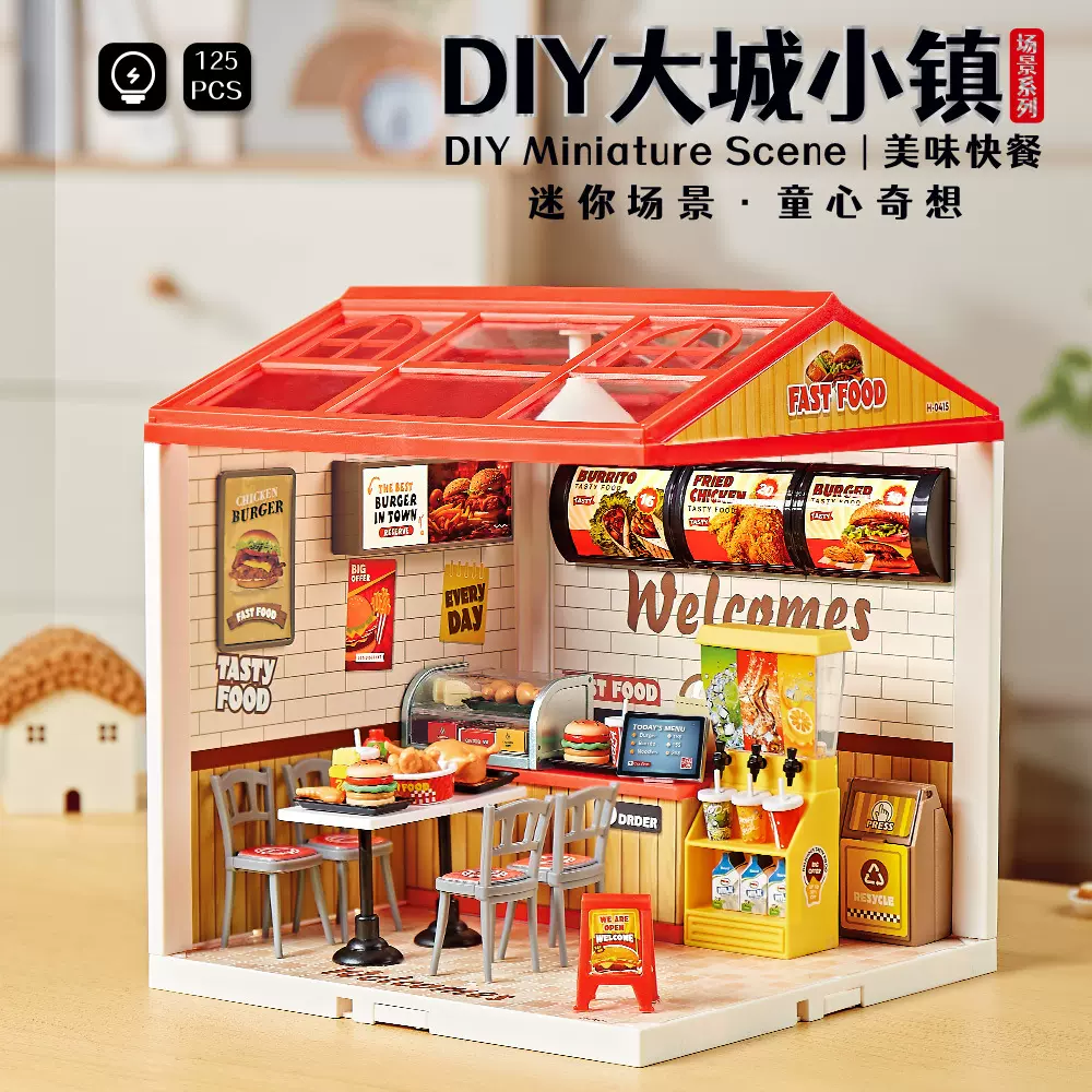 儿童迷你大城小镇DIY场景搭建自由组合过家家积木玩具屋组装玩具
