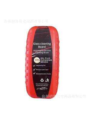 Car Glass Oil Film Cleaning, Custom Glass agent - 1-piece-red-english-version-plastic-package
