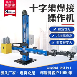 焊接变位机;焊接滚轮架;焊接操作机