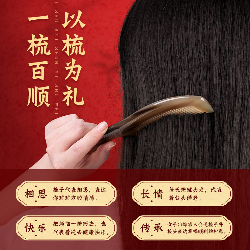 情人节新年生日礼物女生送女友老婆妈妈实用订结婚过年礼盒牛角梳|undefined