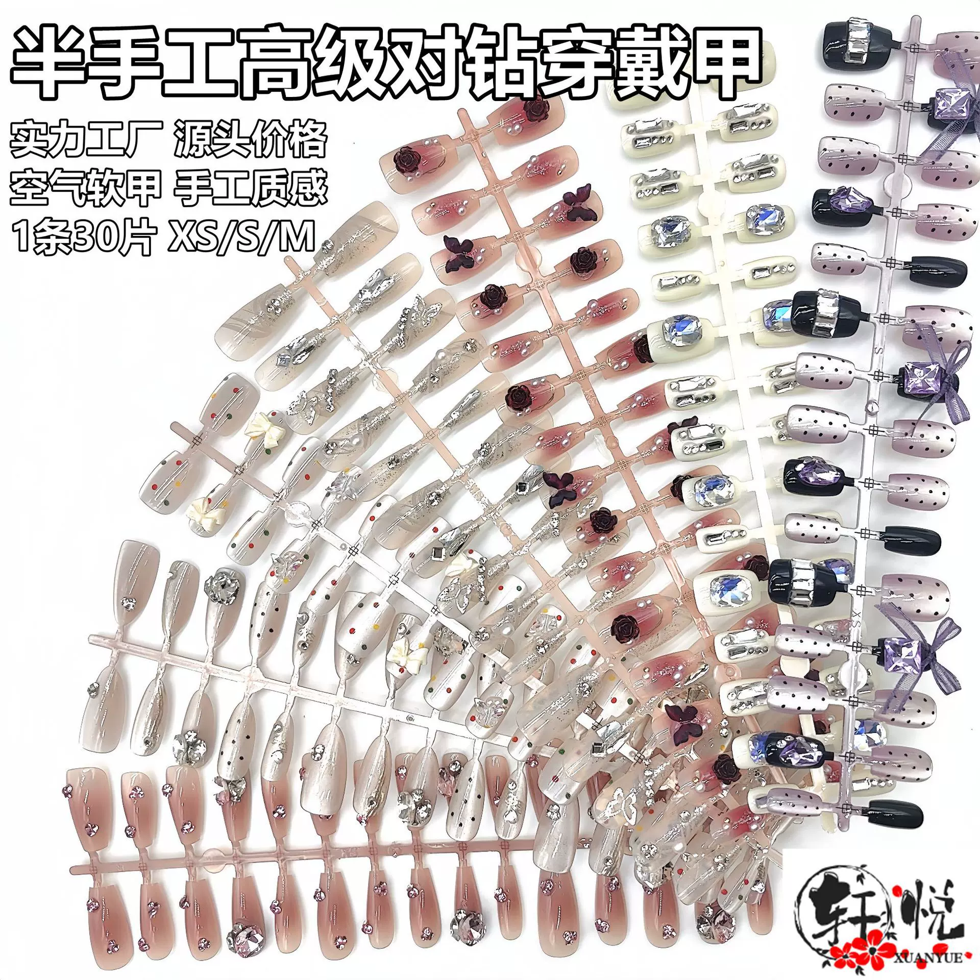 半手工假指甲美甲片少女甜欲爱心长条美甲穿戴甲成品美甲贴片批发