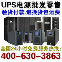 ups不间断电源在线式长延时UPS电源3KVA/2400W