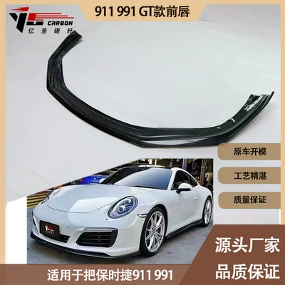 Suitable for Porsche 911 991 Spoiler