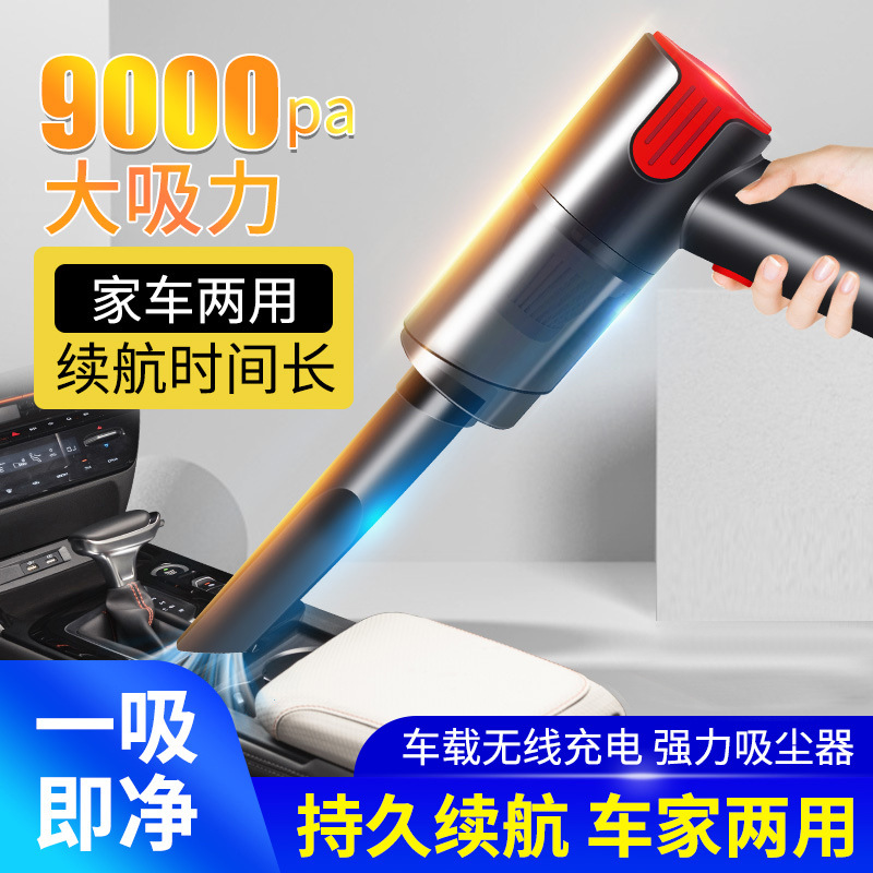 汽車用車載吸塵器無線大功率手持吸塵器充電乾濕兩用車載吸塵器