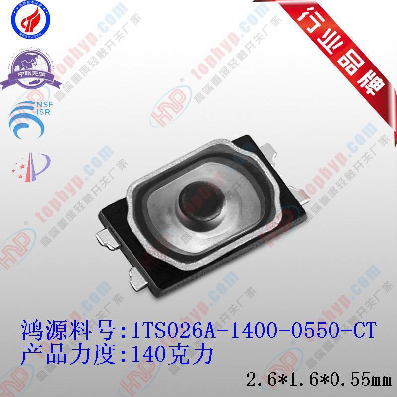 140克力2616激光内点防水轻触开关SKTAAAE010薄膜4脚贴片2.6x1.6