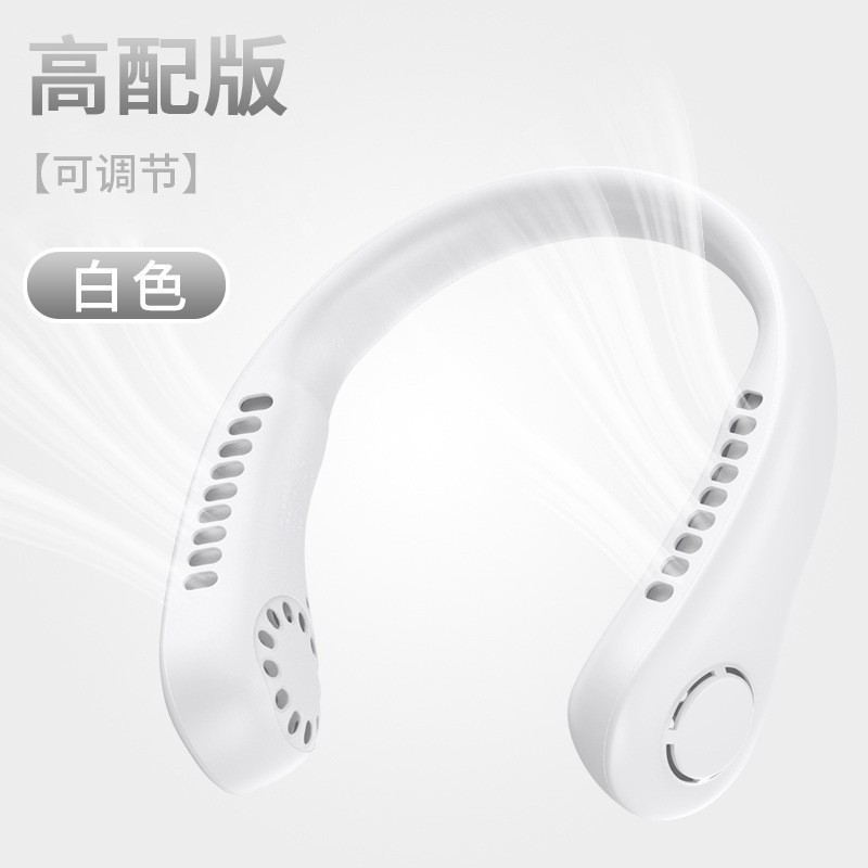 冰瓷降温挂脖风扇无叶超便携智能静音大风力户外运动可充电小风扇|undefined